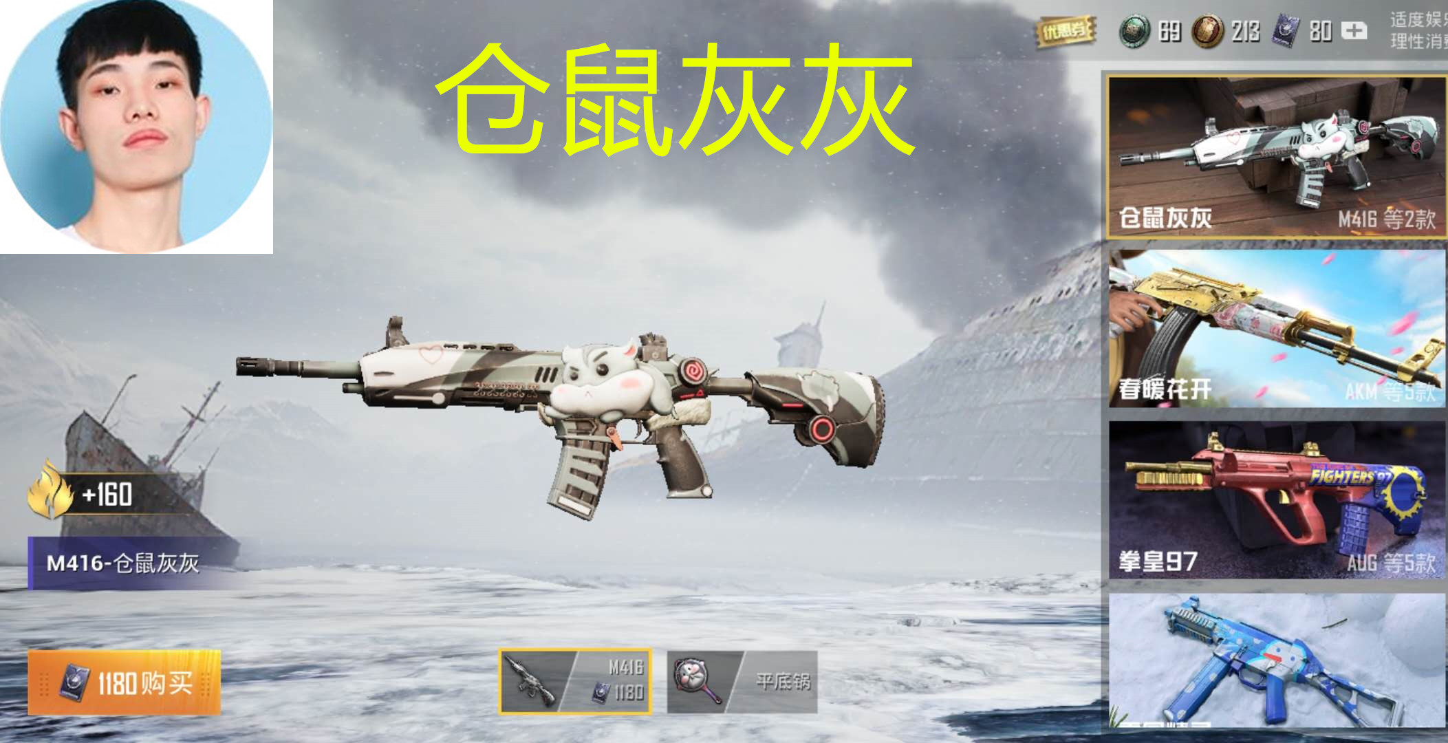 原创和平精英四款m416皮肤鲨鱼哟推荐最后一款只要880点券