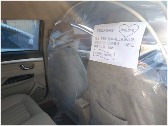 滴滴保定网约车加装"防护膜"保障司乘安全