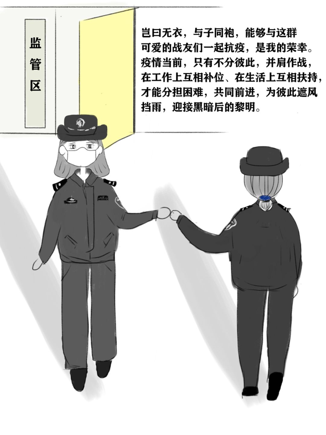一起来听听她的故事监狱人民警察她是一名心系人民的她是战友们的坚强
