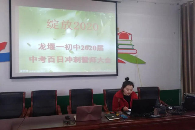 邓州市龙堰乡一初中举行2020中考百日誓师大会