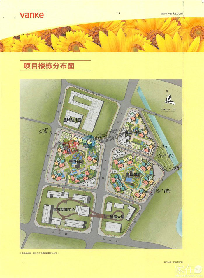 万科星城建面98136㎡住宅均价约44000元平建面19247㎡中轴街铺