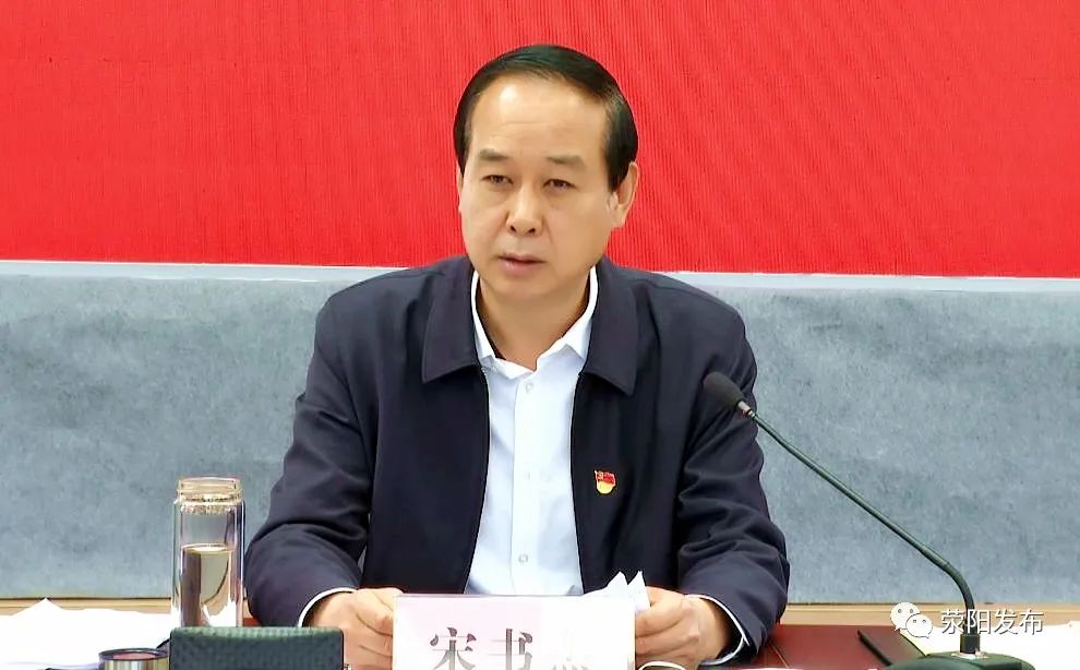 市领导宋书杰,王效光,张东辉,张淑霞,马炳林,方本选,岳伟,李献武,王峰