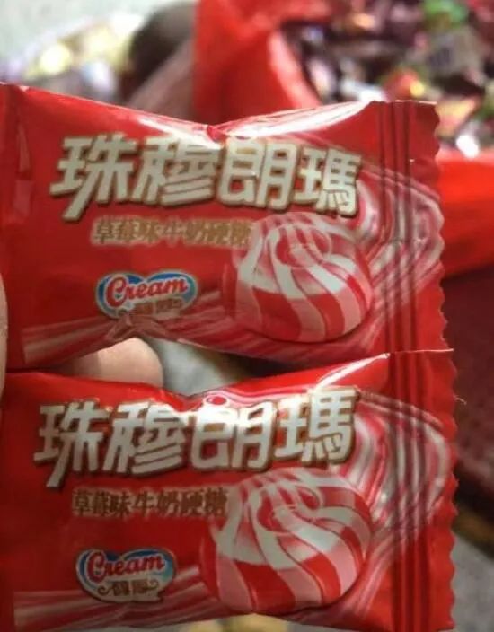 各种搞笑山寨货哈哈哈不行了