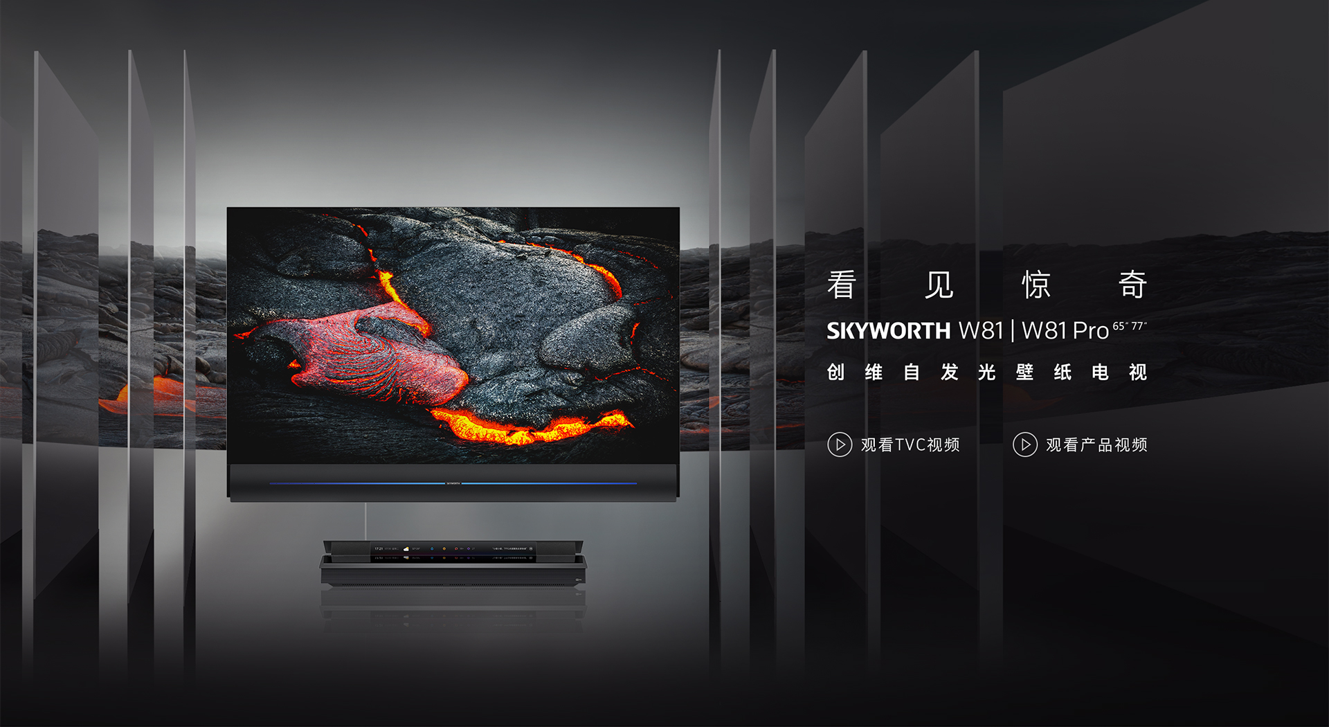 原创口碑家电彩电新品类行业稀缺创维壁纸电视w81成高端市场引爆点