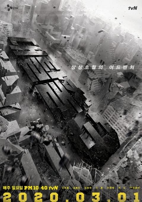 韩国tvn电视台大逃脱3节目因疫情暂停拍摄