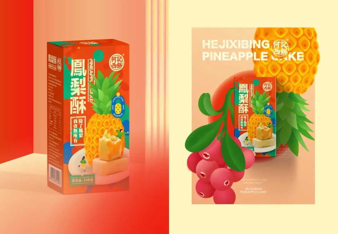 这样的包装设计,鲜艳的色彩搭配让人胃口大开!