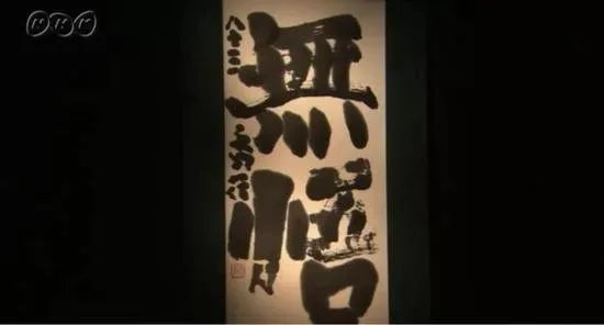 强烈的努力一一记日本名誉棋圣藤泽秀行