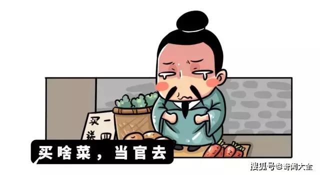 或者是在菜市场卖菜的——《孟子》"孙叔敖举于海"还是从海边捡来的