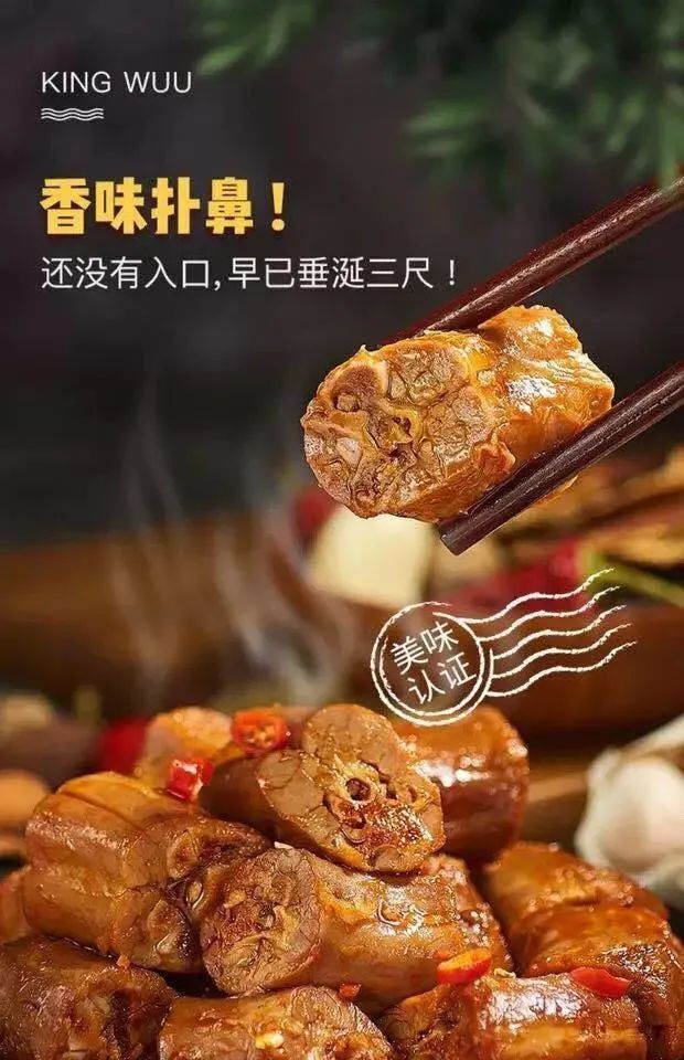 25(以售罄为准)220g鸭翅 1袋 220g鸭脖 1袋 75g棒棒鸭锁骨 3袋 368g