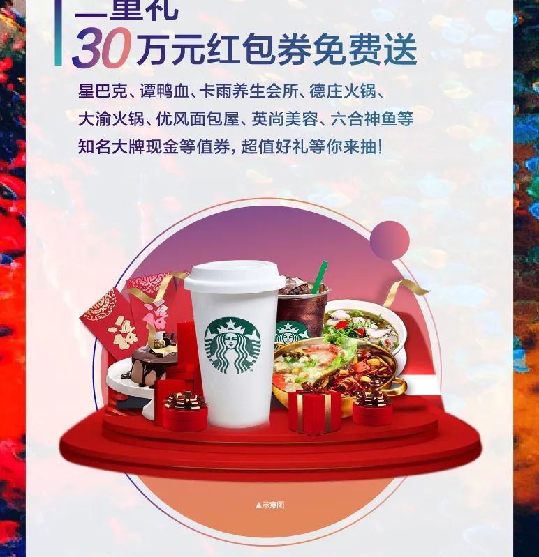 全体苏州人赶紧戳直播30万红包券2台iphone11华为手机70寸小米电视机