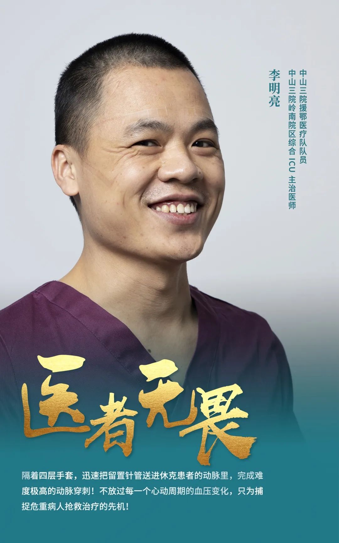 医者无畏这些医生用实际行动证明了医学生誓言沉甸甸的重量