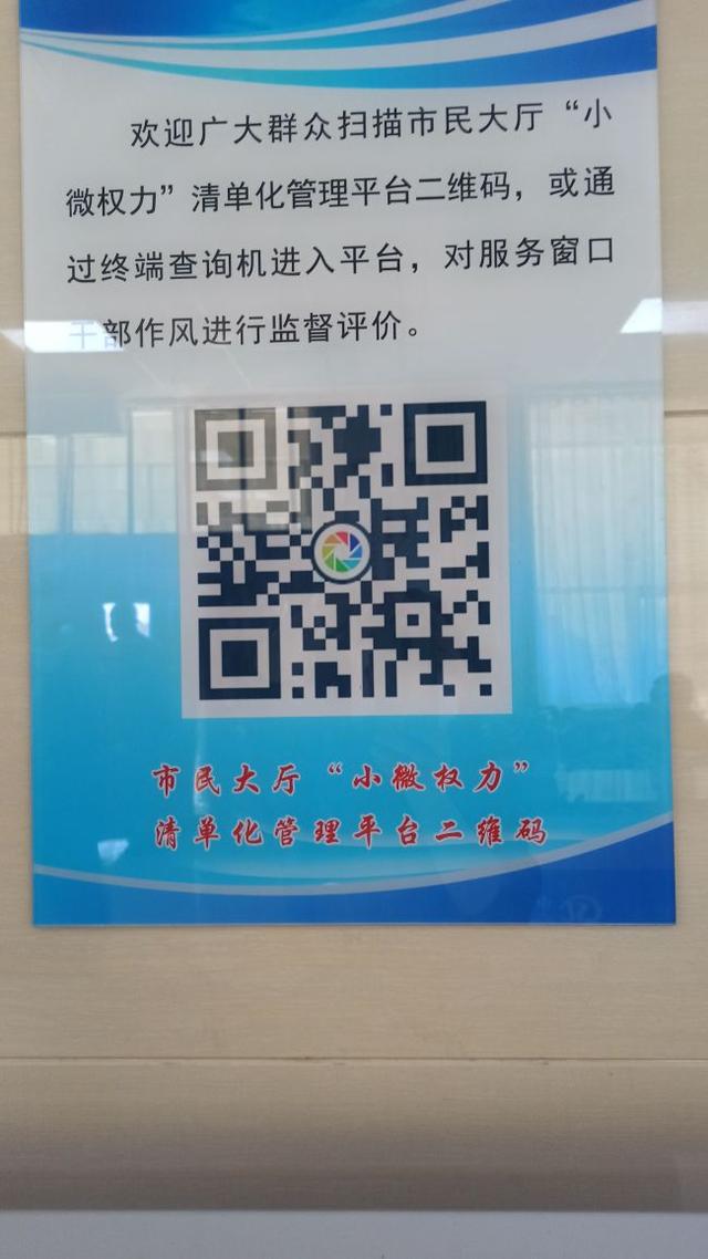 二维码终端查询机平台界面宣传展板三是以甘肃政务服务网山丹子站为主
