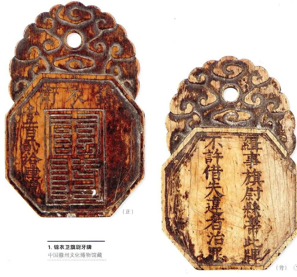 明贵贱,辨等列(明贵贱,辨等列什么意思) 第2张