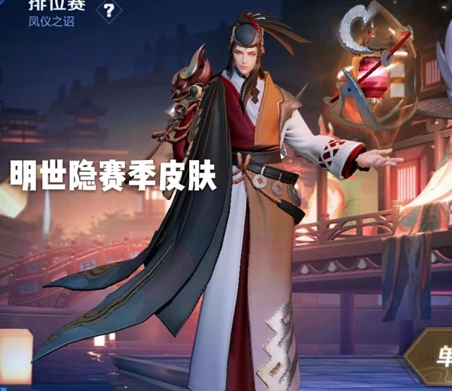 王者:人形装备出新皮肤了,明世隐必备常识,链子一级就得换一次