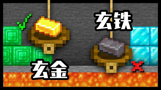 我的世界netherite译名投票结局篇玄铁败给了下界合金