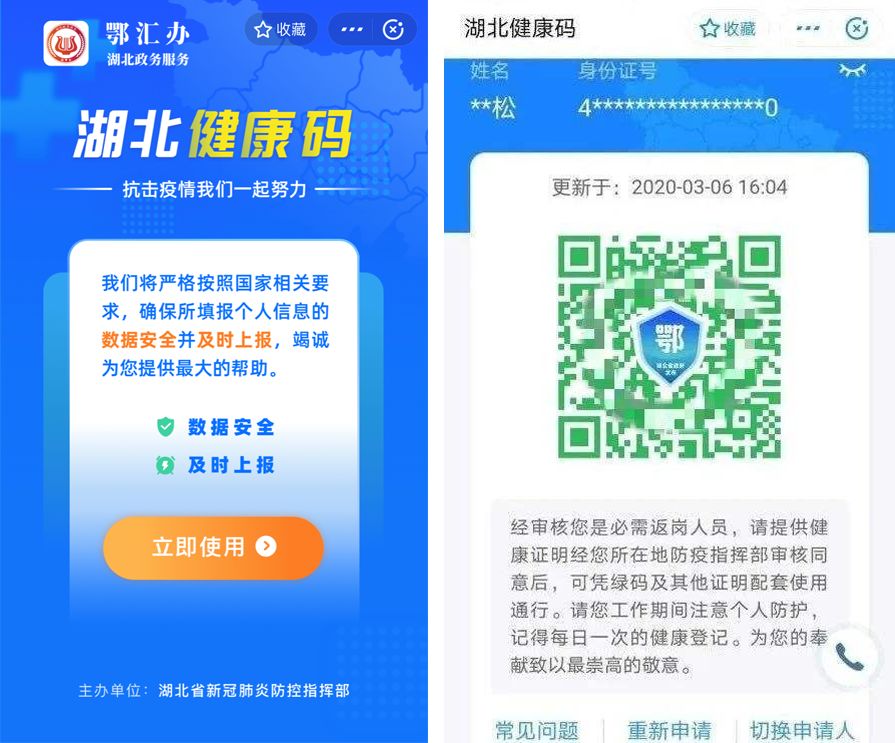 广州这个区宣布:湖北返穗人员持"绿码"不必隔离,不必检测!