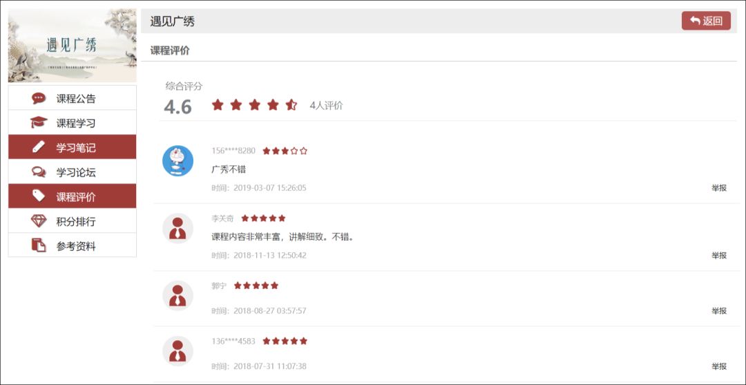 学堂云慕课怎么刷视频(学堂云慕课怎么刷视频教程)