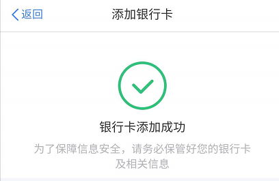 提示银行卡添加成功即可输入手机验证码,点击完成输入银行卡号信息