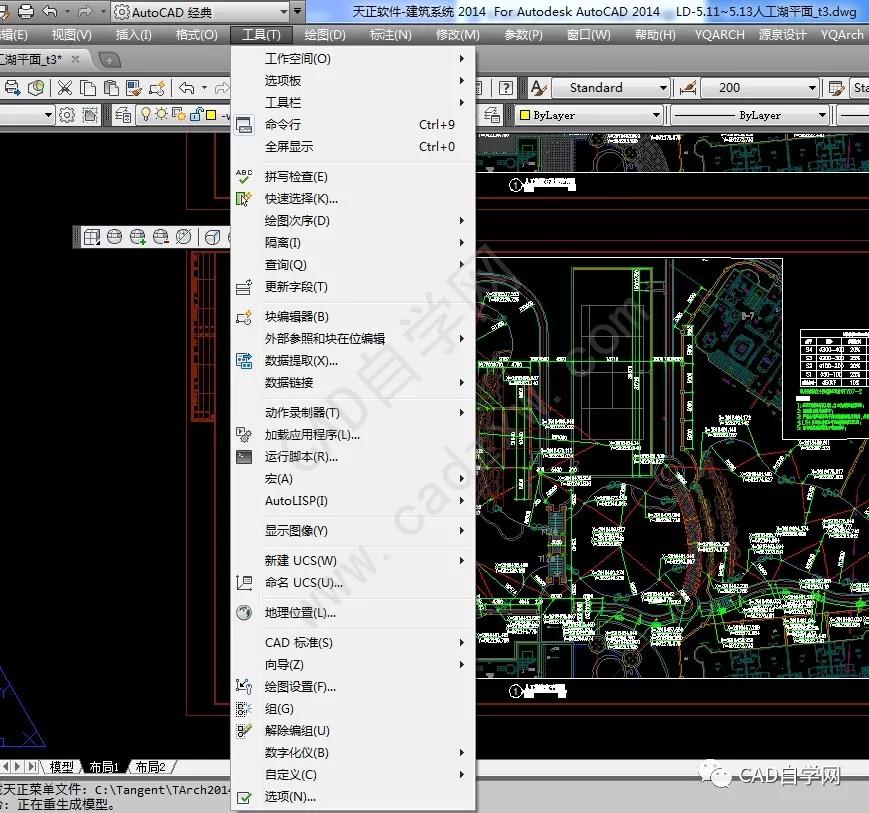 取消烦人的cad提示文件加载安全问题和缺少shx字体