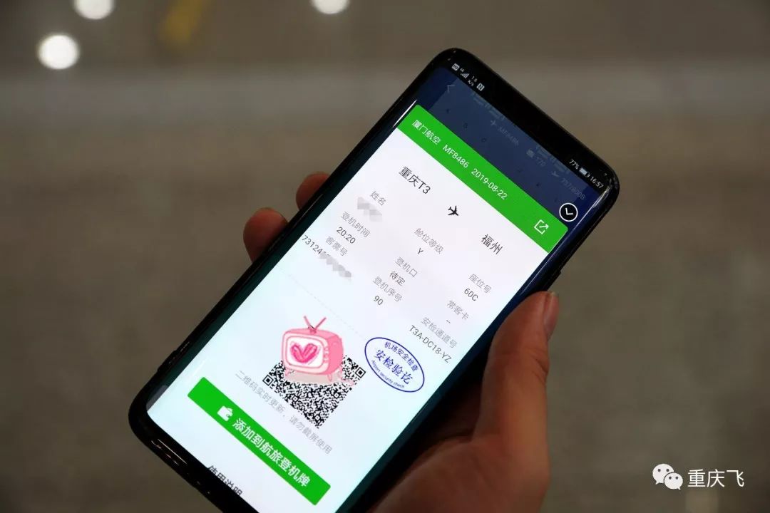 建议选择 二维码登机牌和自助行李托运, 方便快捷,减少相关接触