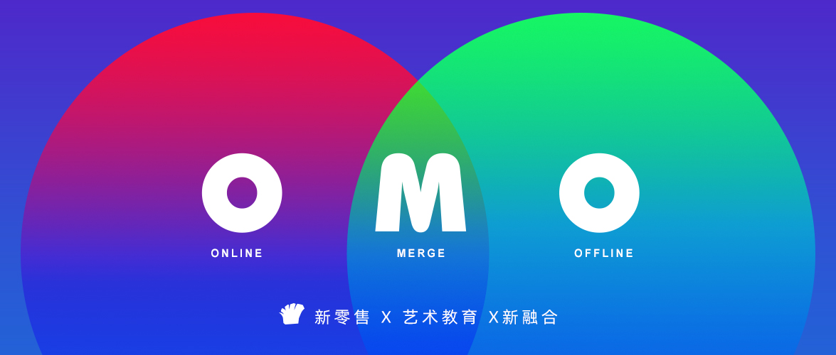 新虹艺挺进omo新世界线上线下同步布局