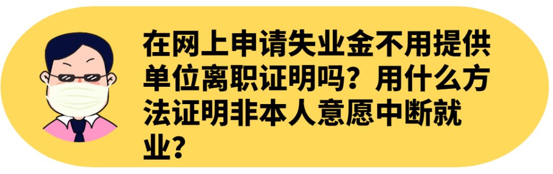 失业金可以领几次&失业金一个月能领多少钱