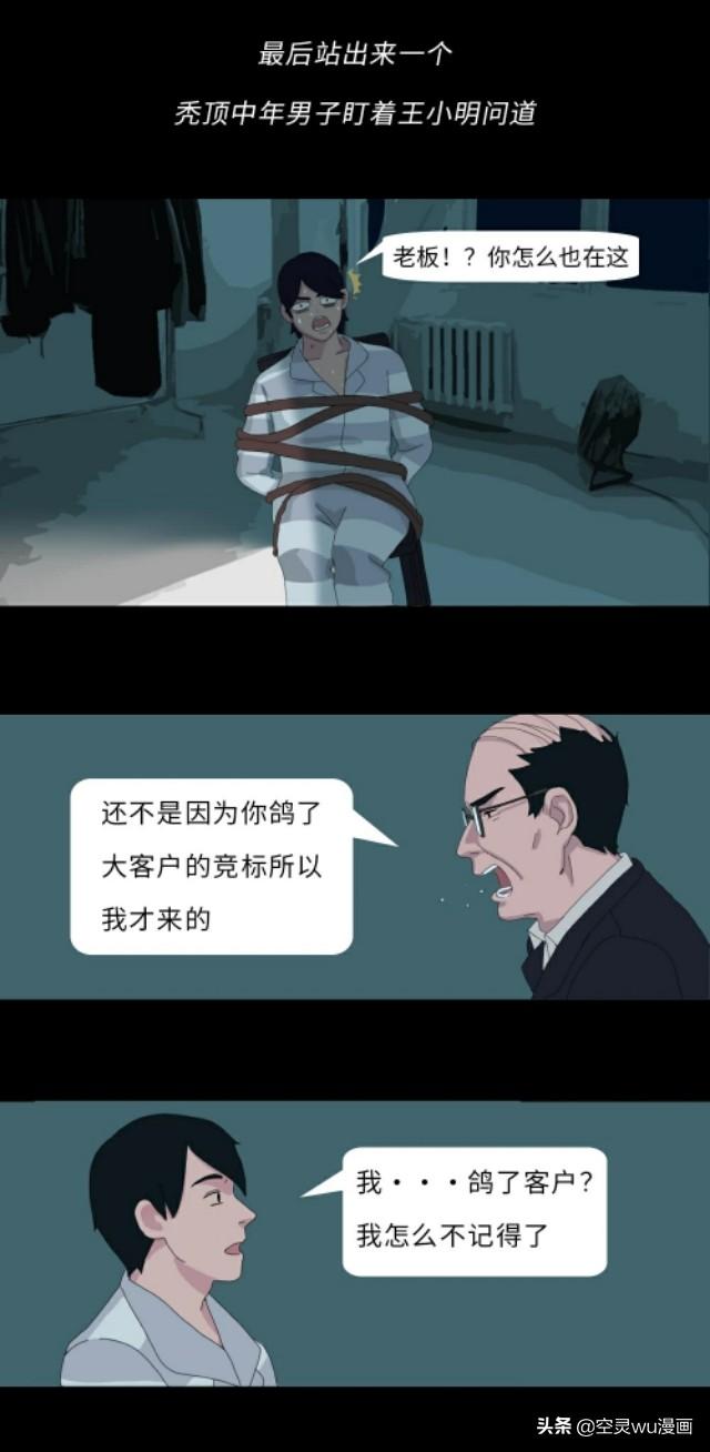 漫画你身边有鸽子精吗言而无信之人真讨厌