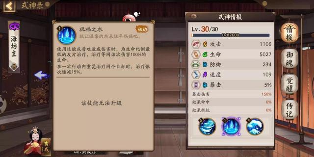 阴阳师海坊主哪里多（刷海坊主的地点分布）