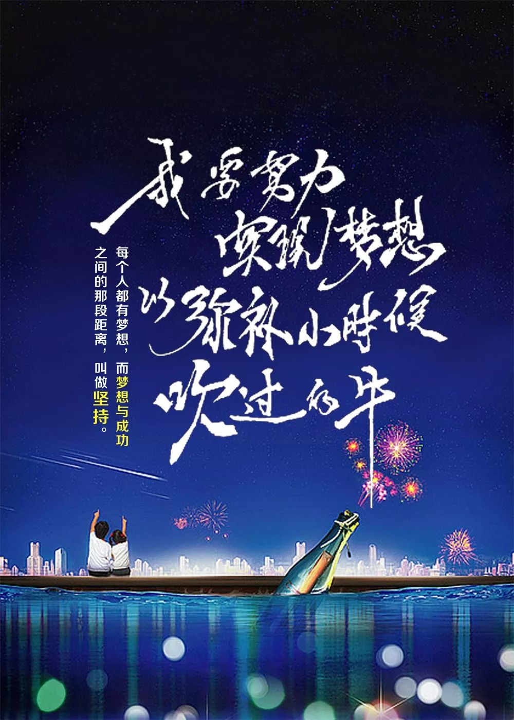 早安简短励志一句话朋友圈说说励志语录