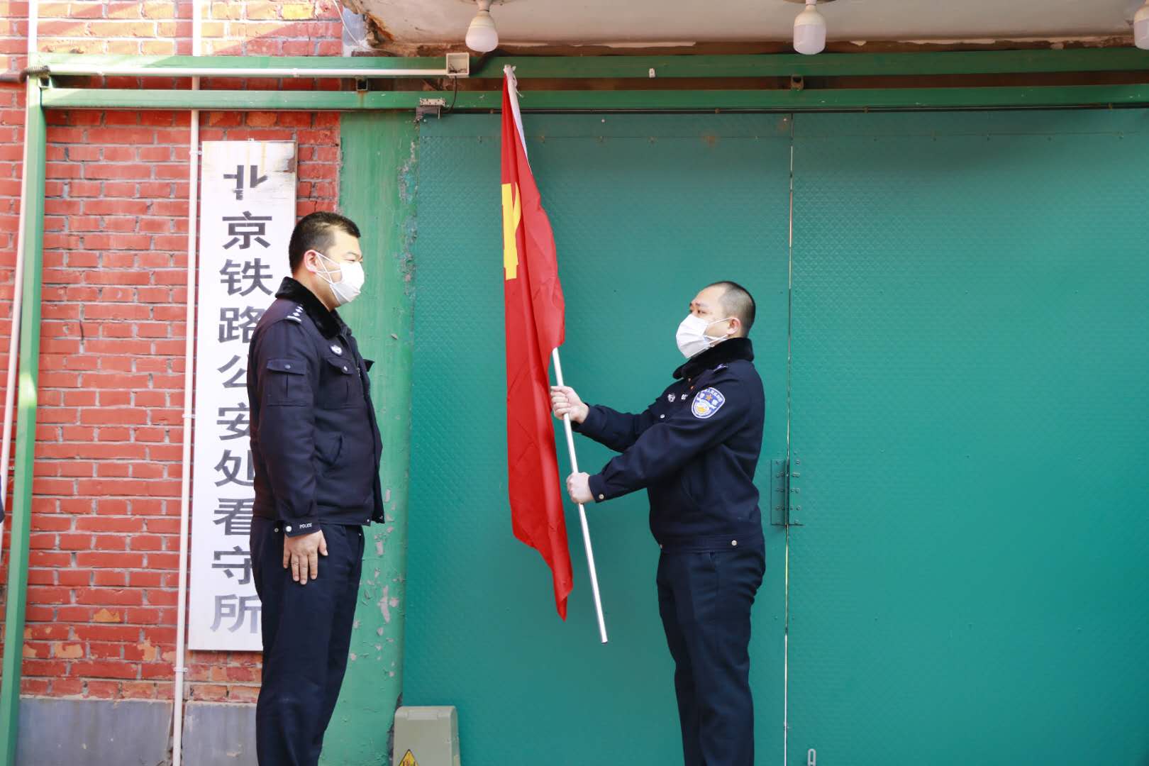 北京铁路公安处看守所封闭式管理迎来第二次换班