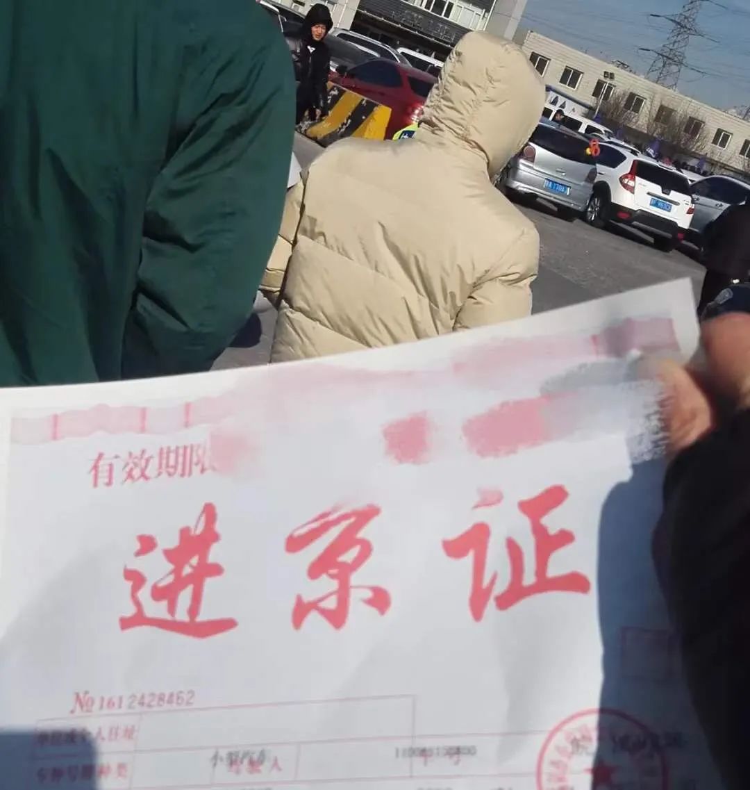 规定自2019年11月1日起,进京通行证每年