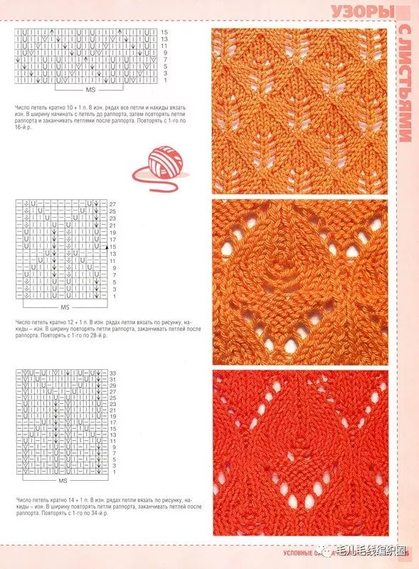 图解没错棒针的镂空花样也很美