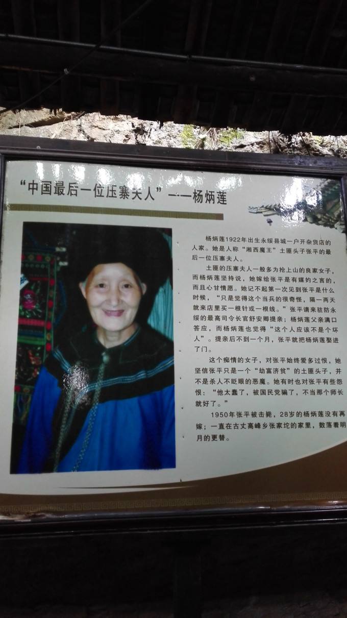 原创中国最后一位压寨夫人很漂亮30岁守寡有8个孩子今年已101岁