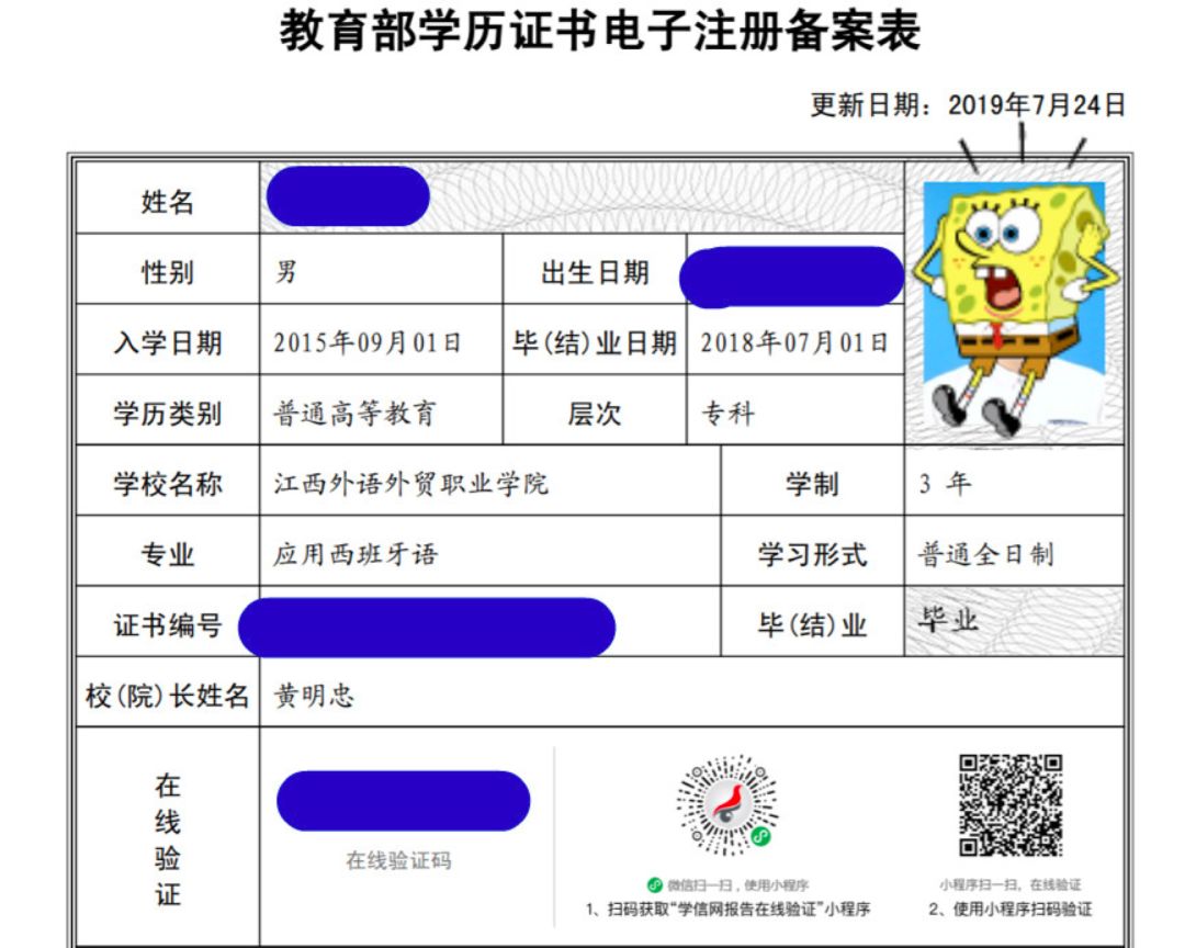 学信网学历证明怎么弄图片