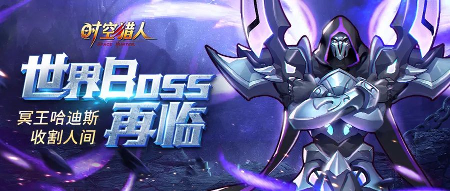 冰魄附魔卡新世界boss時空獵人3月18日更新公告