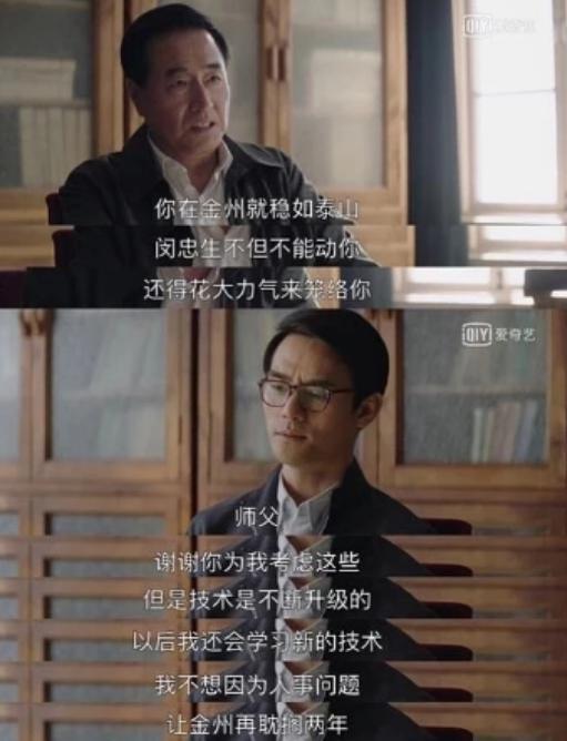 《大江大河》宋运辉:一个人走向成功的关键,取决于三点