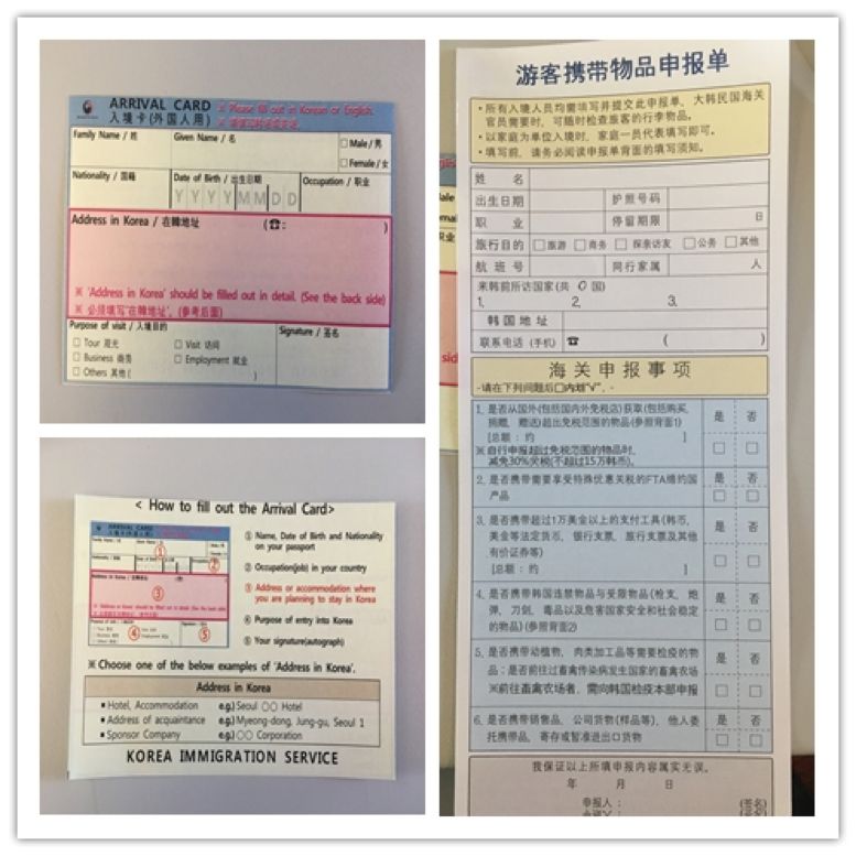 飞机飞行途中空乘人员会发给大家韩国入境卡和携带物品申报单,请提前