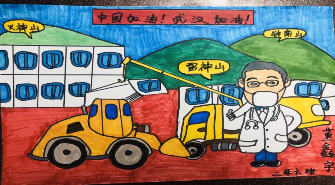 抗疫情大手拉小手聚真情爱党颂祖国