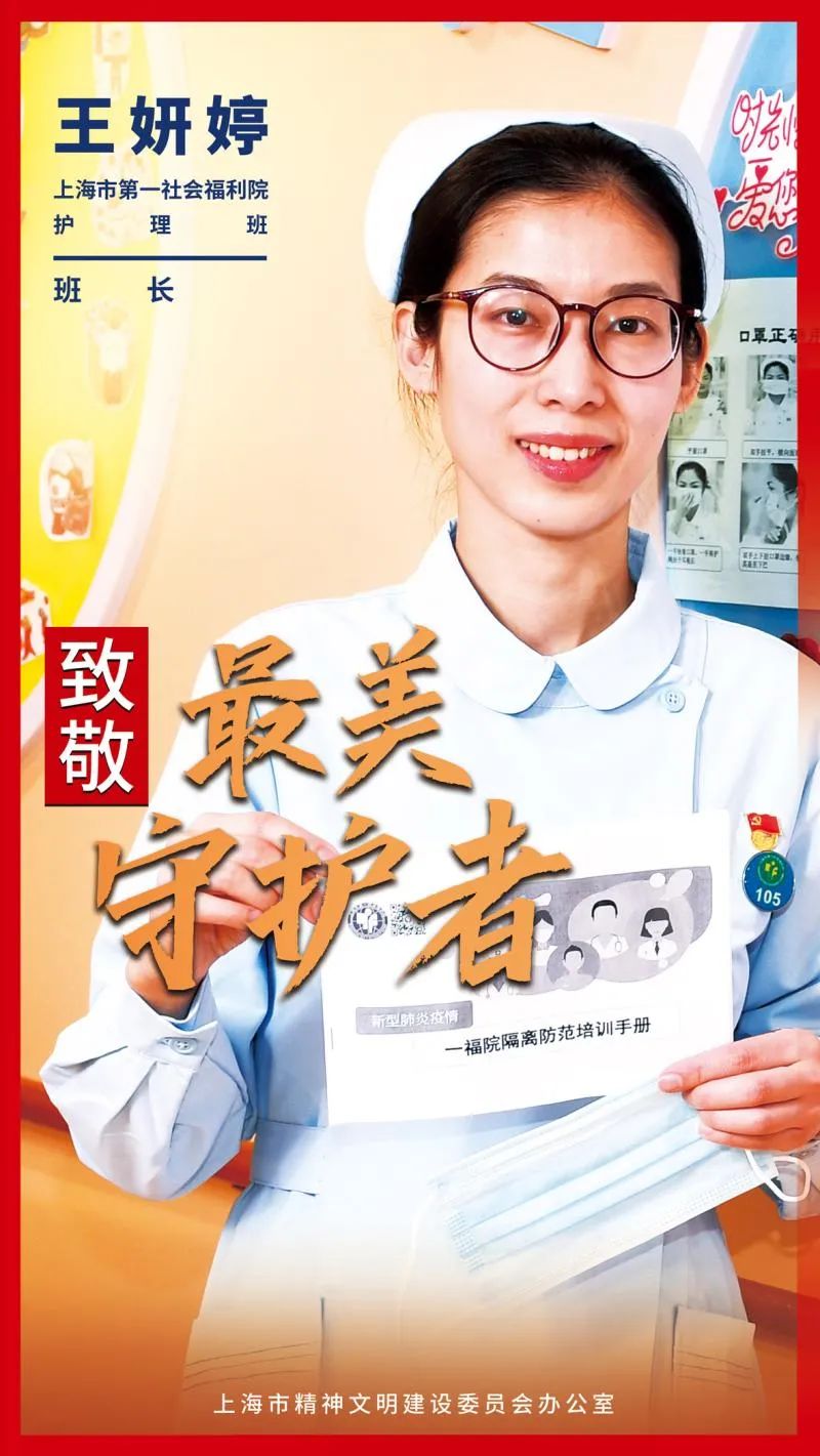 【关注】市文明办推出"最美守护者"系列海报(七)