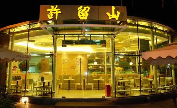 许留山面临倒闭?回应:大陆门店正常营业_香港