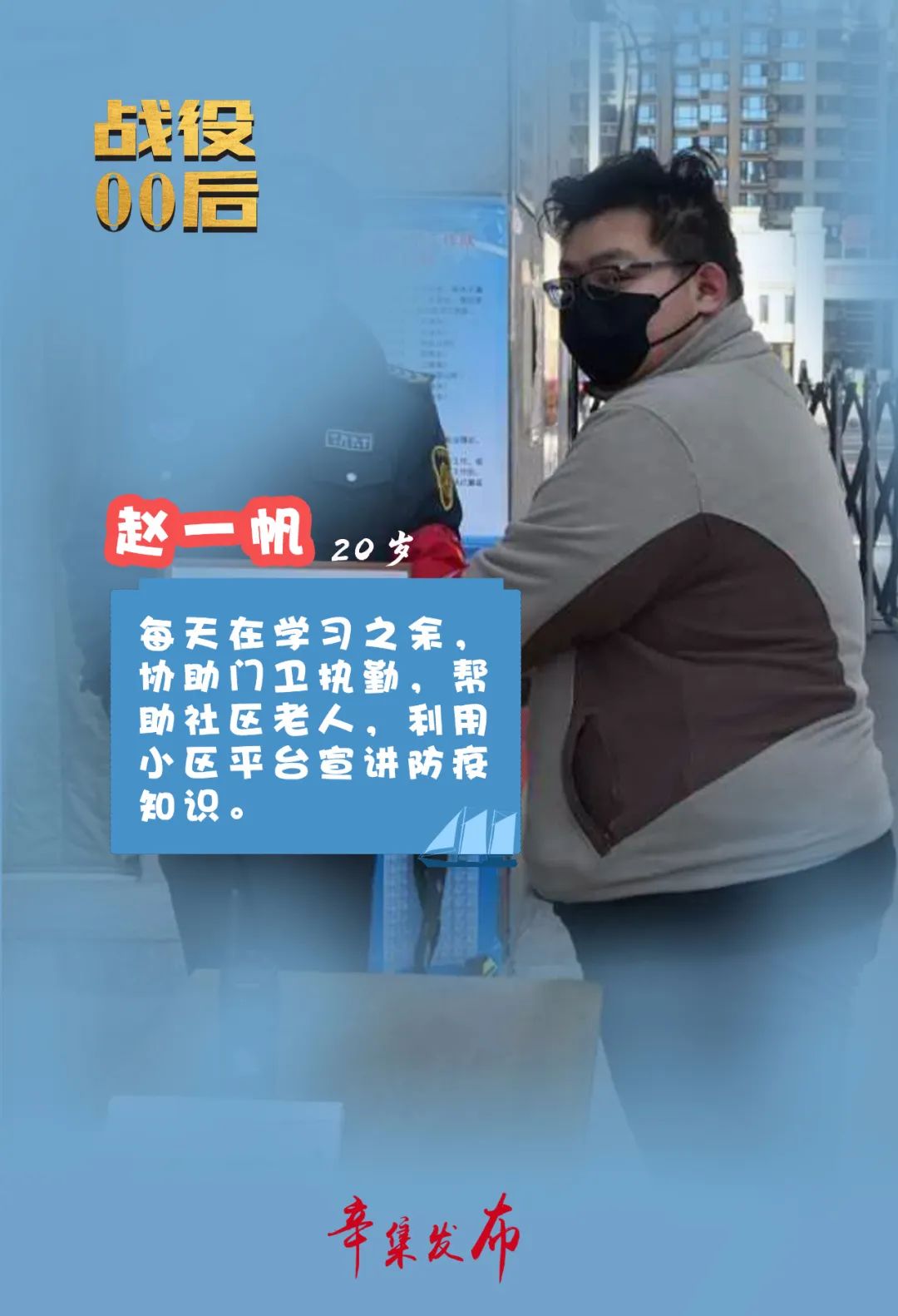 辛集22位"硬核"00后!快看有你认识的吗?