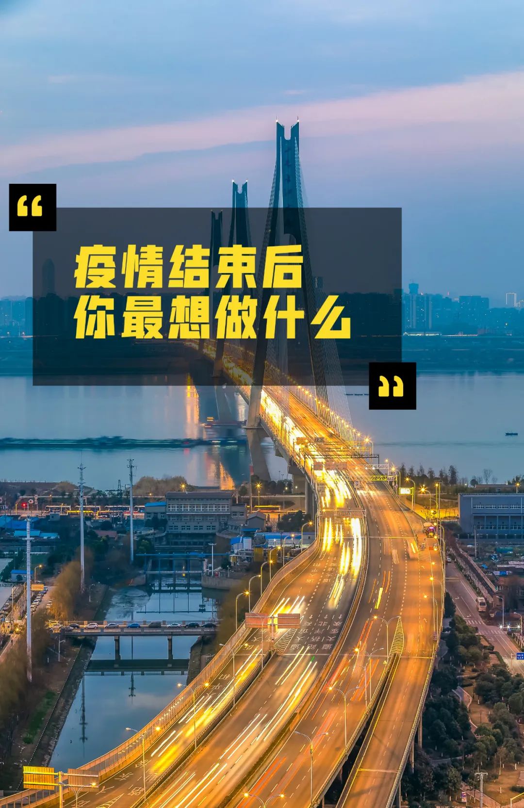 2020疫情结束的时间是几点啊(2020疫情结束了吗)