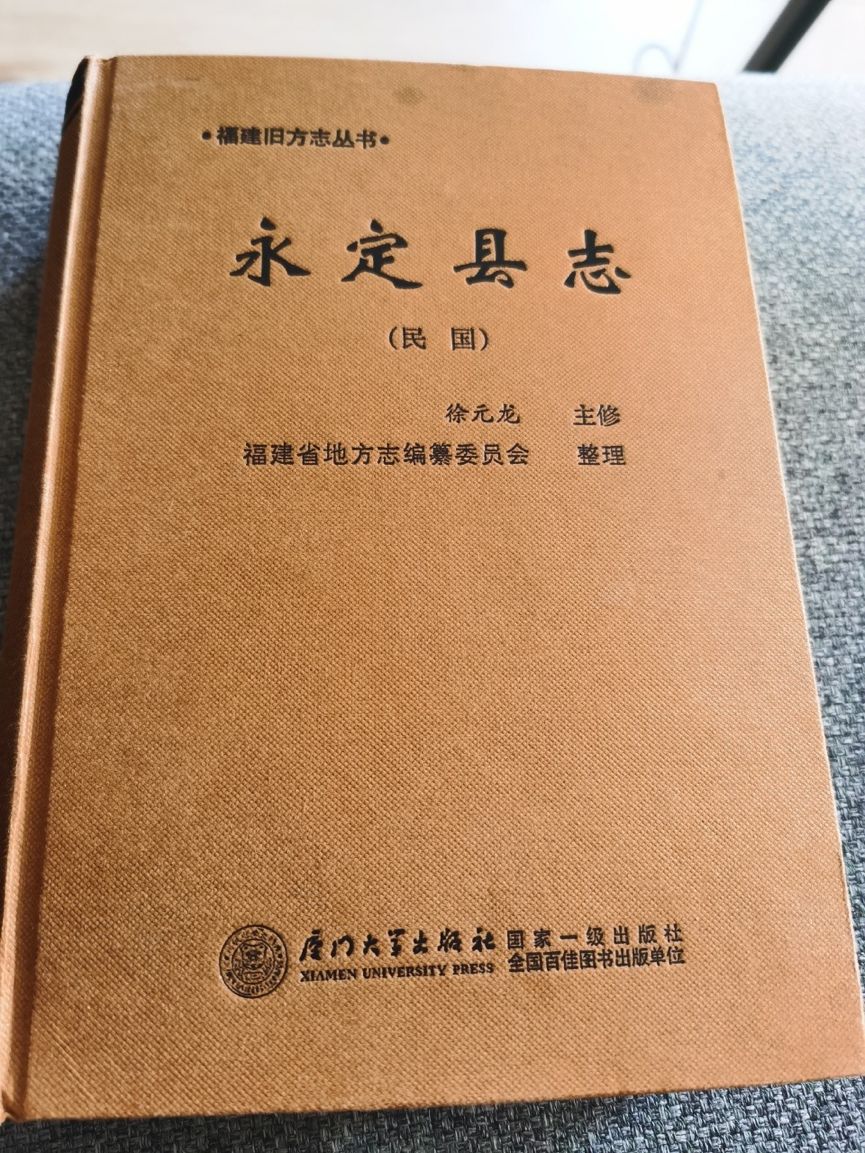 毒,历史上也经历较多重疫侵蚀,如《永定县志(道光版)卷四纪事沿革表