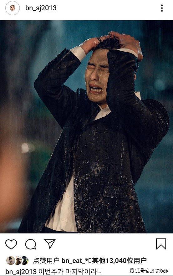 朴叙俊晒雨中爆哭剧照梨泰院class这周结局可能将是悲剧结尾