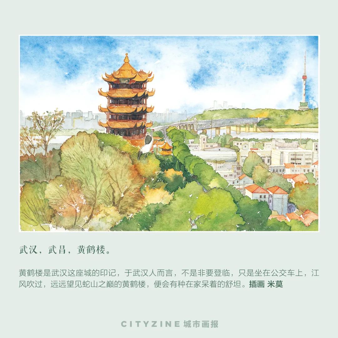 今天的文章,来自2000位城画读者_武汉