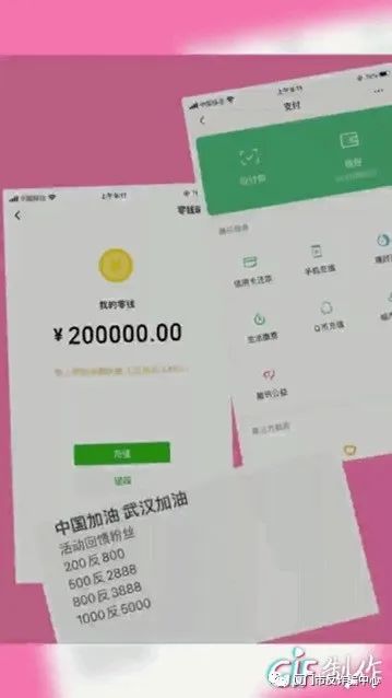 除了"充值返利"具体规则外,陈女士还看到"助理"的微信零钱里有20万元