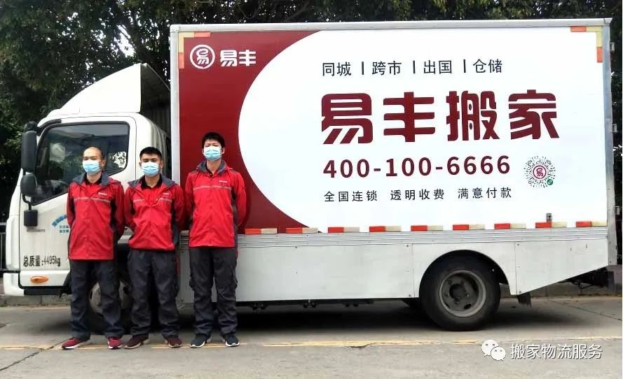 原创全国搬家公司搬家价格究竟有什么鬼易丰搬家带你一探究竟