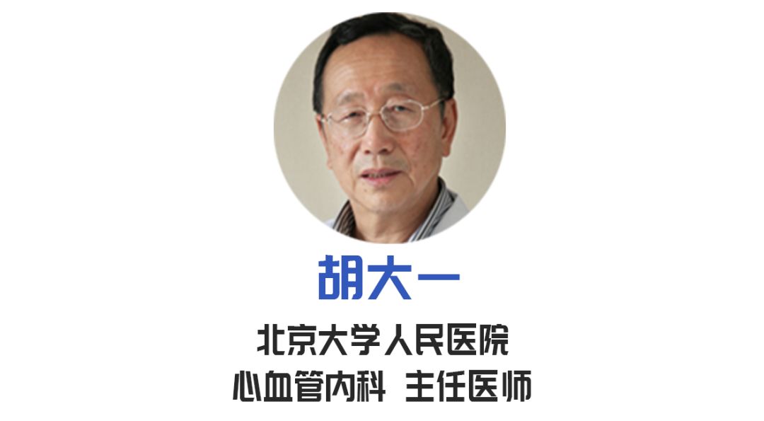 名醫時間控制血壓這麼辦北京大學人民醫院心血管內科主任醫師胡大一