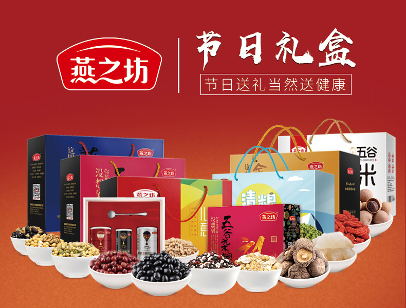 五谷为养选燕之坊健康课代表带你吃出幸福感