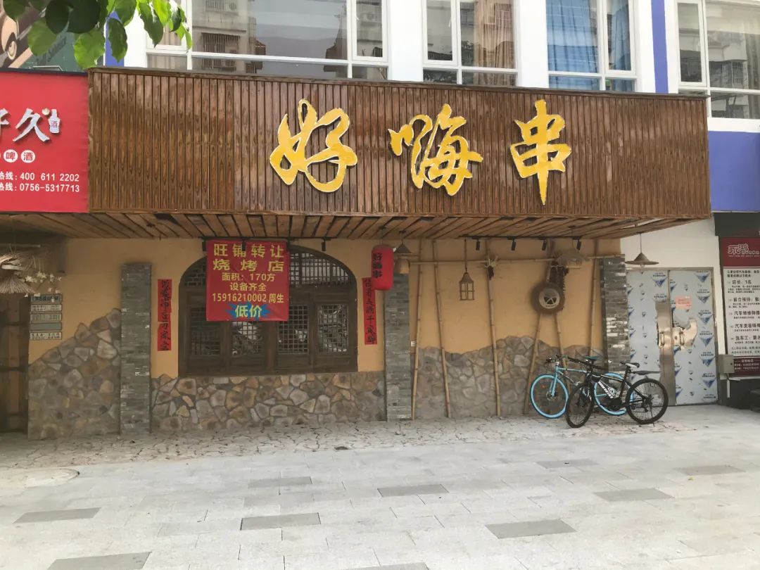 井岸江湾中路大型烧烤店转让面积170平方可整转或空铺出租